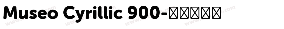 Museo Cyrillic 900字体转换